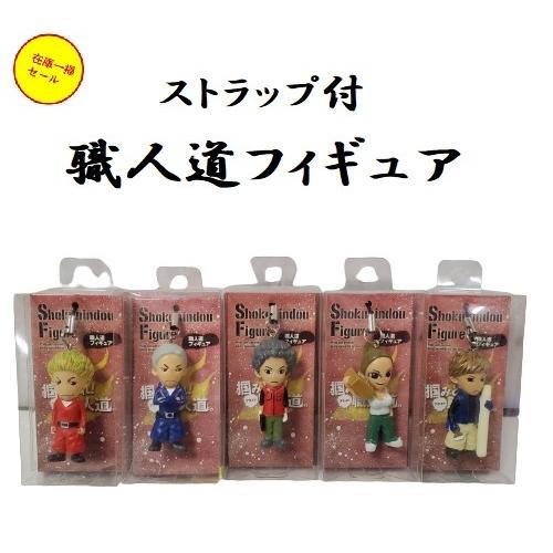 ストロングマシーン プロレス フィギュア ストラップ キーホルダー ストロングマシーン プロレス フィギュア ストラップ キーホルダー