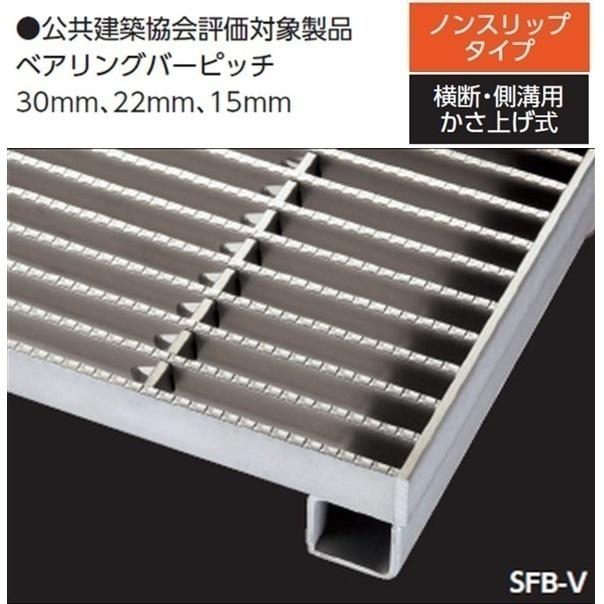 ステンレス製　側溝　グレーチング　ピッチ15　かさ上げ溝蓋　嵩上げ　T6　ノンスリップ　横断　溝幅300mm　ニムラ　みぞぶた　送料無料