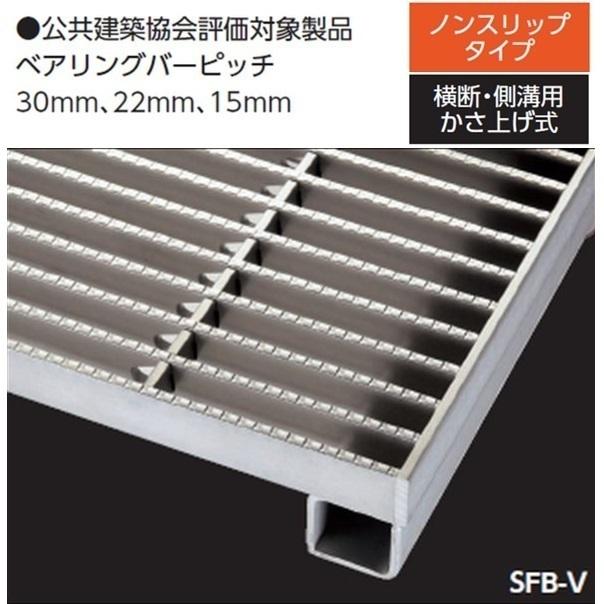ステンレス製 側溝 グレーチング 溝幅250mm T20 ピッチ30 かさ上げ溝蓋
