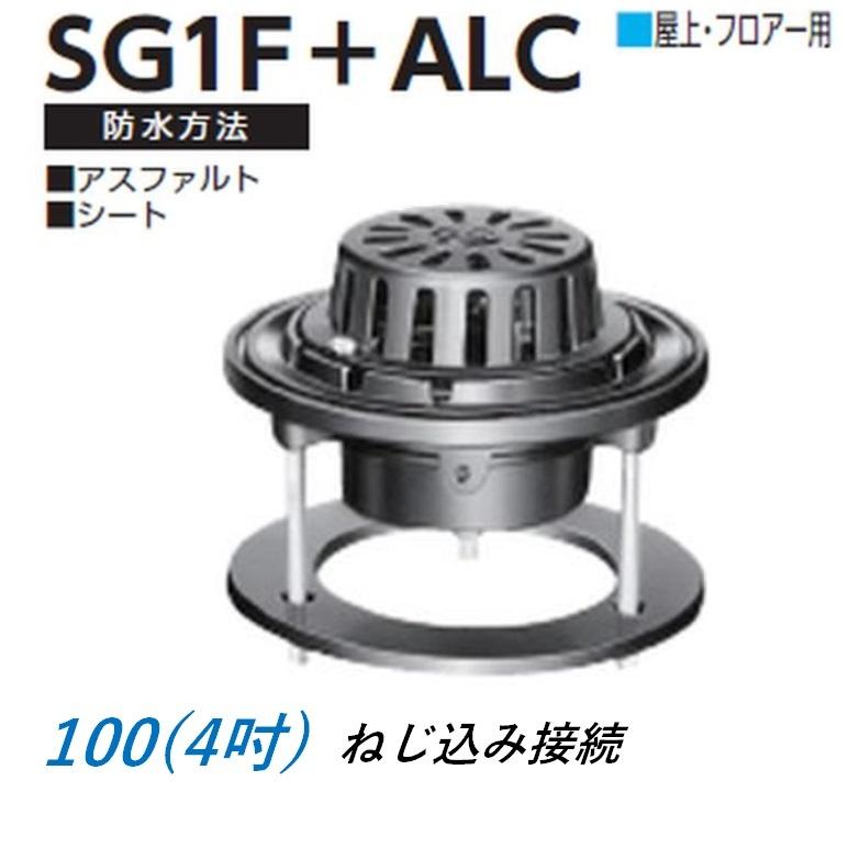 ルーフドレイン ALC用 屋上 フロアー用 サイズ 100 ねじ込み接続 4