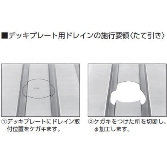 ルーフドレイン デッキプレート用 廊下 踊り場用 サイズ 100 先付け 打込み式 ねじ込み接続 4インチ アスファルト シート防水用 SG1SK＋D ニムラ
