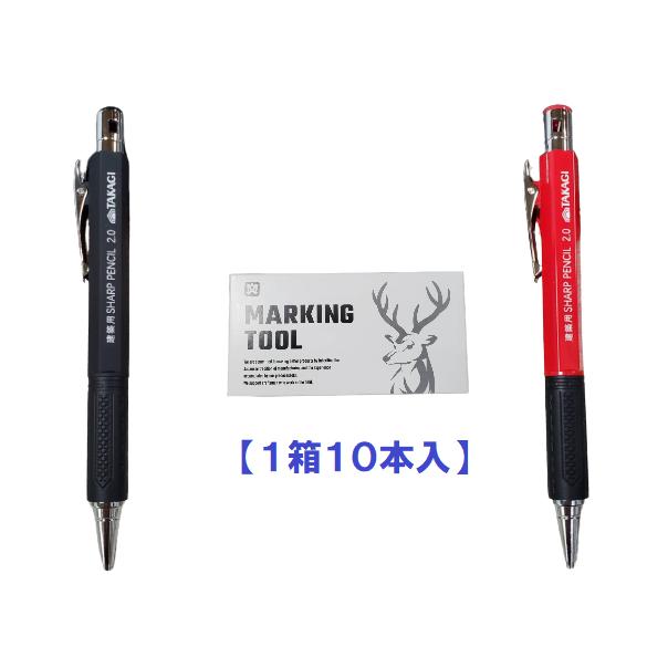 工事用シャープペン10本と替芯18本のセット販売　赤2.00mm Amazon.co.jp: 高儀 TAKAGI 建築用 シャープペンシル 3連発 赤