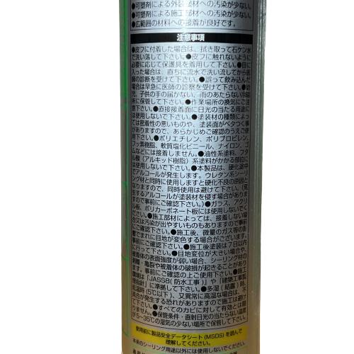 変成シリコンコーキング NB 333ml 10本 ホワイト ベージュ 変成シリコンコーキング NB 333ml 10本 ホワイト ベージュ