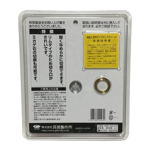 シザースレッド ダイヤモンドカッター 180mm 呉英製作所 2403 GOEI