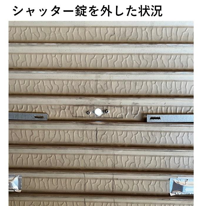三和シャッター シャッター錠 ディンプルキー 同一キー 番号指定 三和シャッター シャッター錠 ディンプルキー 同一キー 番号指定