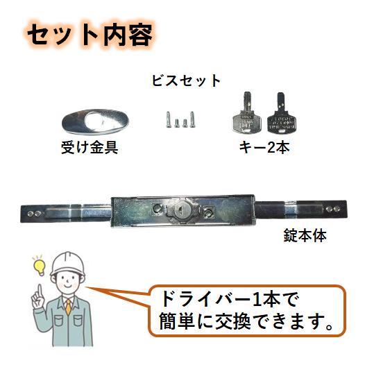 三和シャッター シャッター錠 ディンプルキー 同一キー 番号指定可能