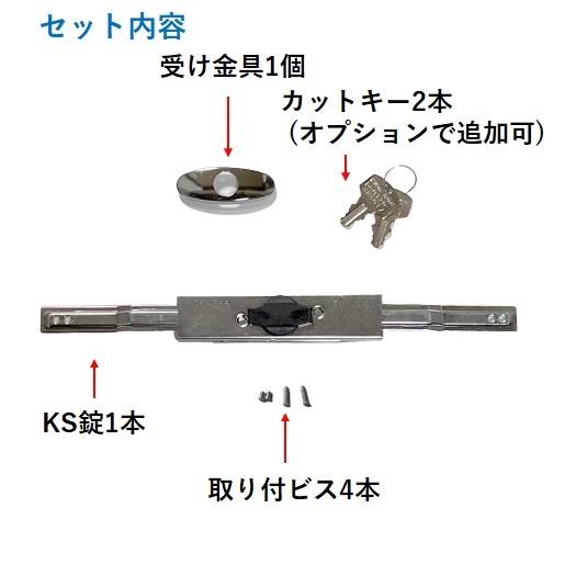 三和シャッター シャッター錠 カットキー KS-25 鍵 交換 部品 カギ SANWA サンワ 合鍵 送料無料