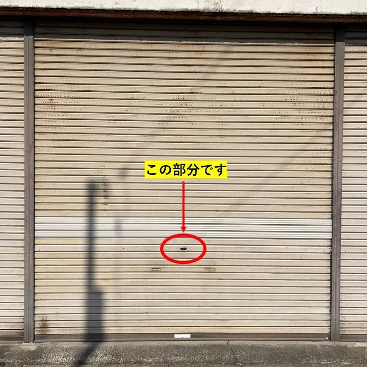 残り1台になりました！三和シャッターです✨ 三和シャッター シャッター錠 受け金具 ビス セット 予備 部品 SANWA