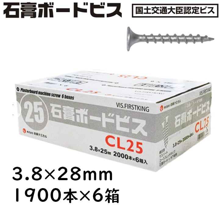 石膏ボードビス 3.8×28mm 1900本×6箱 国土交通大臣認定ビス 佐藤