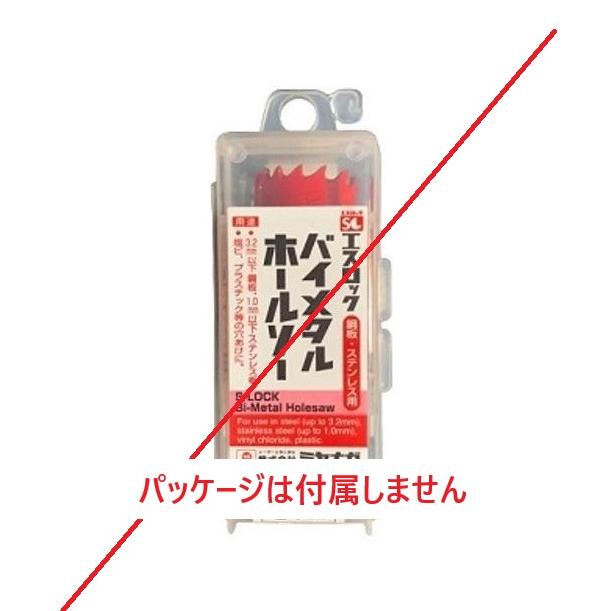 ミヤナガ（MIYANAGA） エスロック バイメタルホールソー カッター 21mm
