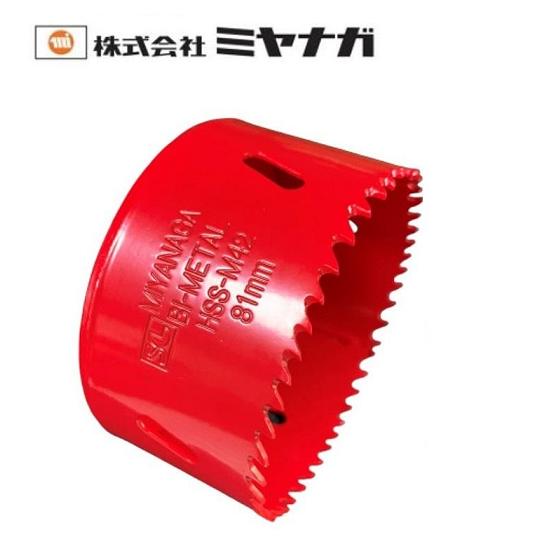 ミヤナガ エスロック バイメタルホールソー カッター 81mm