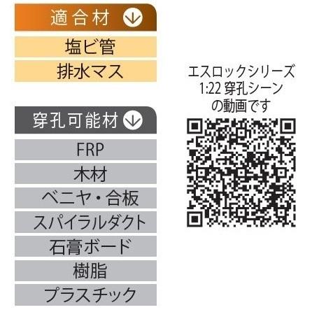 エスロック バイメタルホールソー カッター 120mm プラマス用 ミヤナガ