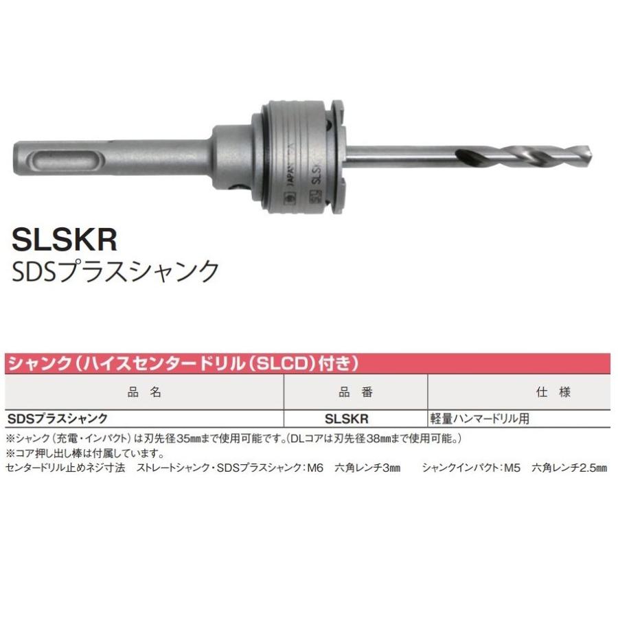 ミヤナガ（MIYANAGA） エスロック SDSプラスシャンク ハイスセンター