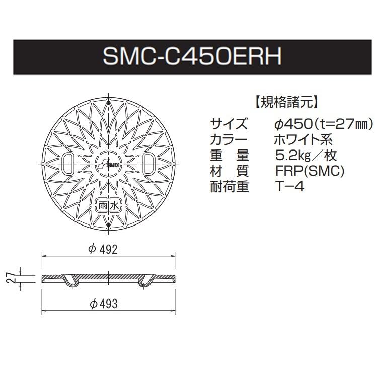 エバタ マス蓋 450型 Φ493 耐荷重 T-4 FRP製 (SMC) マンホール 点検口