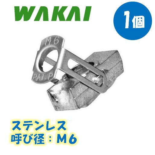若井産業 WAKAI SN-6S ターンナット 中空部専用◆100本 若井産業 WAKAI SN-6S ターンナット 中空部専用◇100本