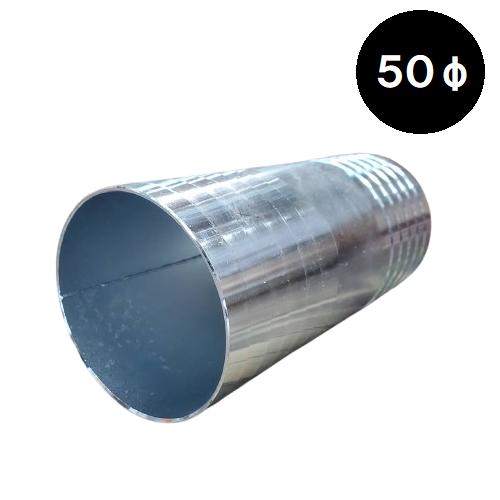 ホースジョイント各種50㍉ PE-50 ホースジョイント 金属製 1個 セフティー3 【通販モノタロウ】