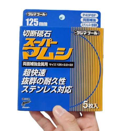 Tajima（タジマ） スーパーマムシ 125 切断砥石 ステンレス 金属用 5枚 