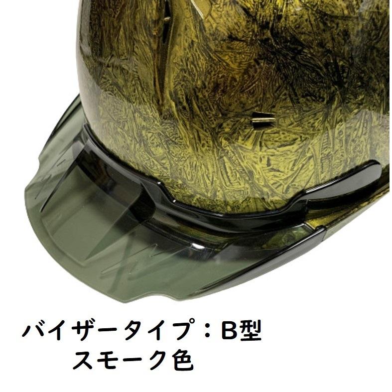 進和化学工業 セーフティーヘルメット SS-19V型T-P式RA 黒×金 ゴールド