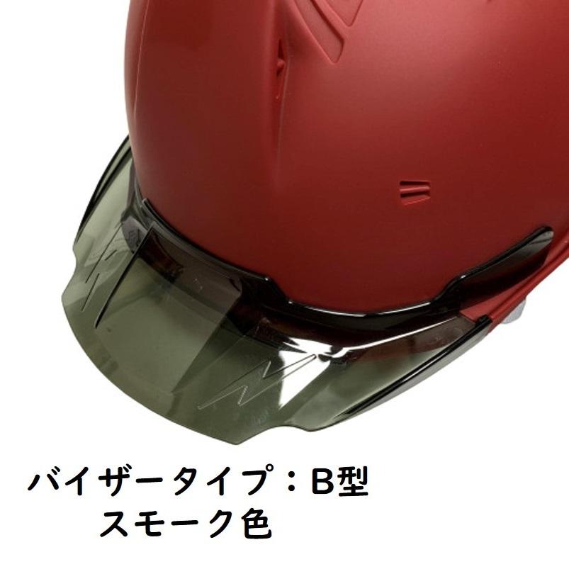 進和化学工業 セーフティーヘルメット SS-19V型T-P式RA L赤