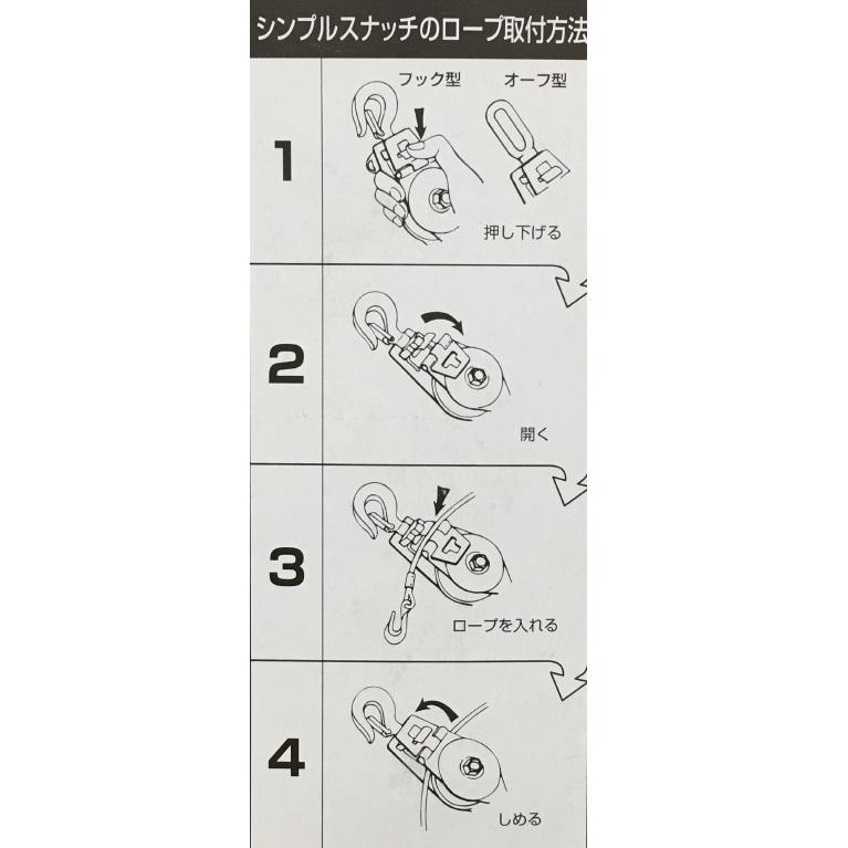 H.H.H.（スリーエッチ） 滑車 シンプルスナッチ フック型 250kg SS50