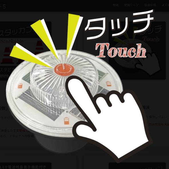 ★新品★ソーラー式LED工事灯（カットコーン用：LED6灯）【20個セット】 楽天市場】三角コーン用 ソーラー充電式LED6灯点滅工事灯 ソーラー式