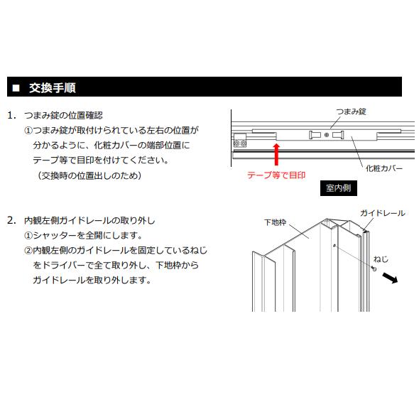 三和シャッター　部材等 管理用シャッター | 建築・設計／法人のお客様向け商品 | 建築・設計