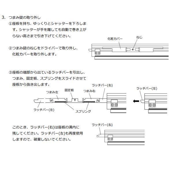 三和シャッター　部材等 三和シャッター つまみ錠 スチール製 手動用 SSUTIRUJYO シャッター