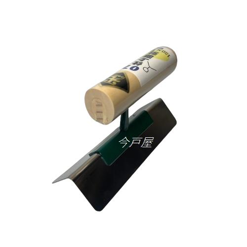 仕上面引鏝 ステン07 内角 150mm 0.7mm厚 左官コテ カネミツ : 今戸屋