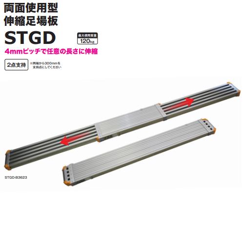 ピカコーポレイション ピカ Pica アルミ伸縮足場板 STGD-B4023 4.0M