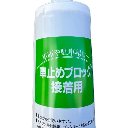 車止めブロック用接着剤 システムロード2000 1kg 20本 コンクリート