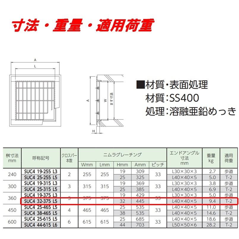 グレーチング 蓋 溜桝360用 ４面ツバ 適用荷重T2 普通目 溜マス 角マス ニムラ 送料無料｜imadoyaonabeta｜02