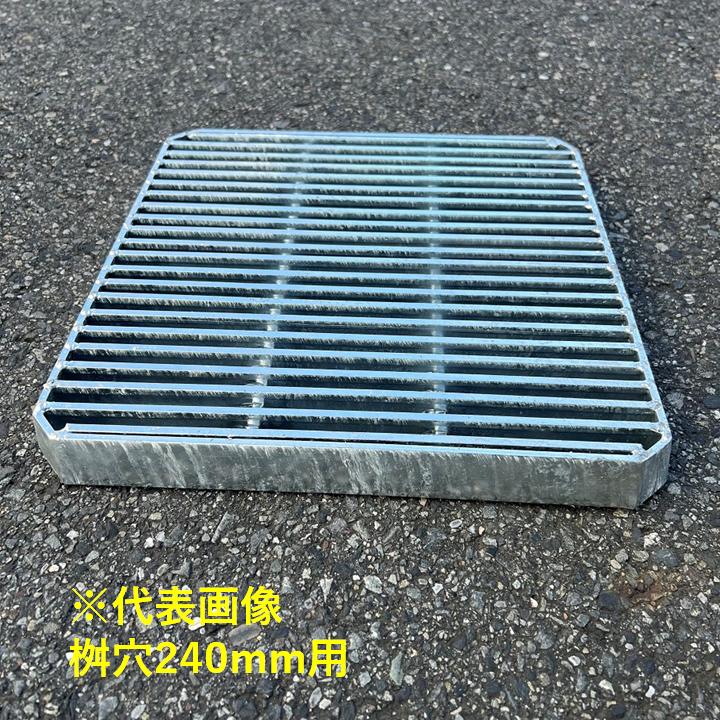 会所桝用ます蓋 マス穴寸法400mm用 適用荷重T-20 細目 グレーチング 蓋
