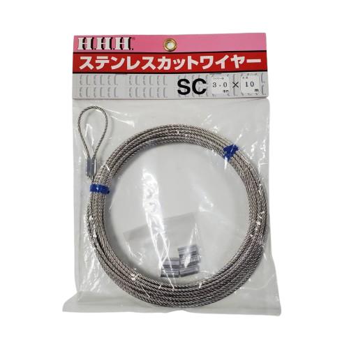 H.H.H.（スリーエッチ） ステンレスカットワイヤー 3.0mm×10m SC3.0mm