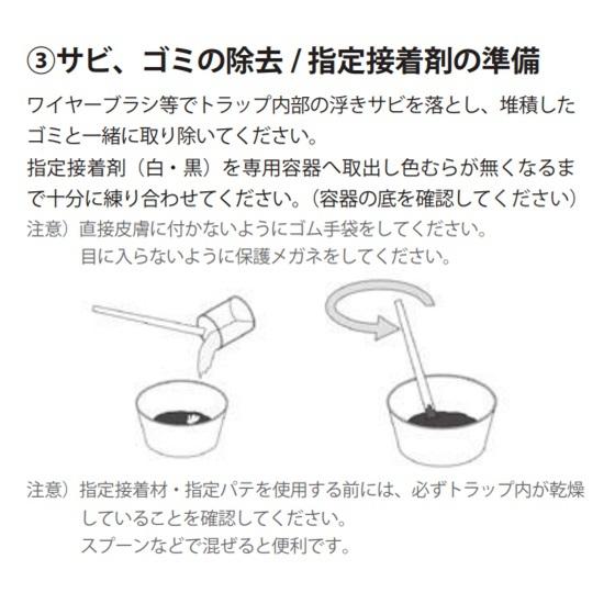 伊藤鉄工 椀トラップ補修キット T5-50RK IGS T5A T5B お椀 : 今