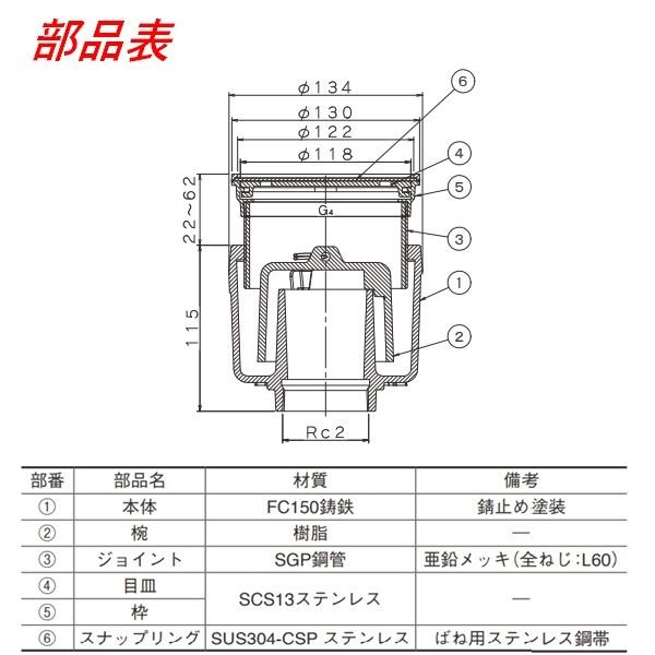 伊藤鉄工 T5AOSR ジョイント 調節管 ねじ込式 スナップリング付き 床排水トラップ 非防水層用 T5AOSR50 IGS_2