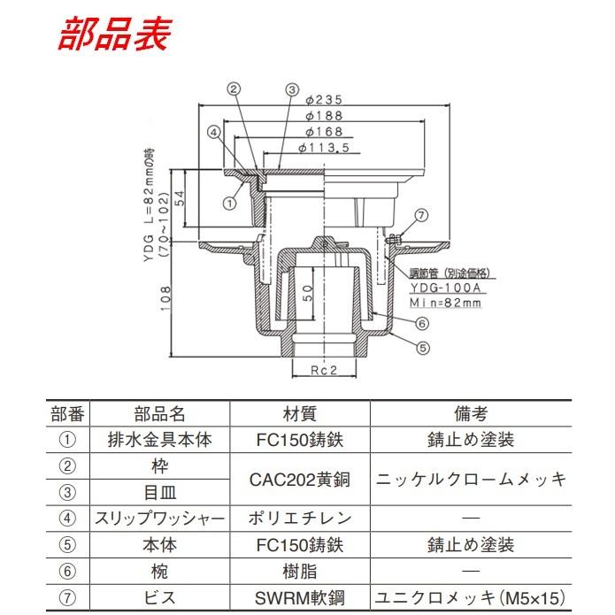 伊藤鉄工 T5BYDR シート露出防水用排水金具付床排水トラップ T5BYDR 50 防水層用 IGS_1