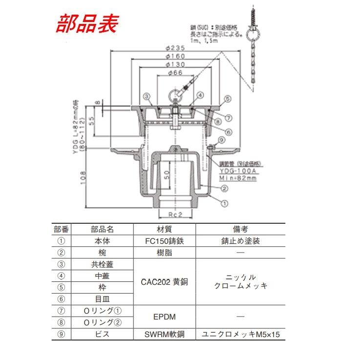 伊藤鉄工 T5BYTW ダブル共栓付き床排水トラップ サイズ50 T5BYTW IGS_2