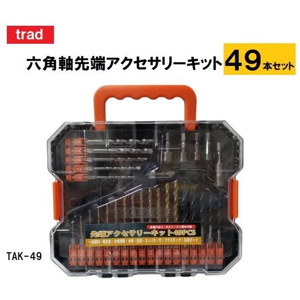 骨董  器 3個セット 三共コーポレーション trad 六角軸先端アクセサリーキット 49本
