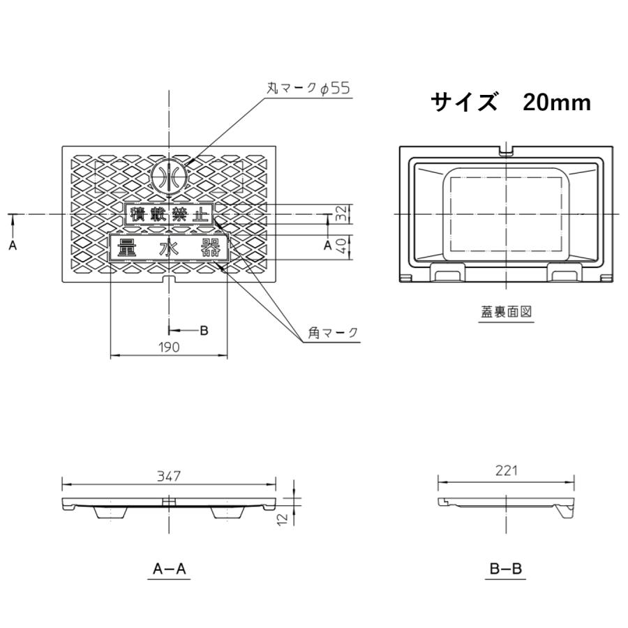 タキロン 対応 347×221mm 交換用蓋 耐荷重 T-2 量水器 メーター