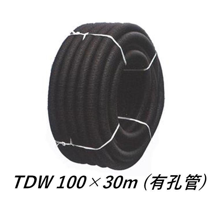 デンカ トヨドレン TDW-100 (100×30m) 有孔管 暗渠管 トヨドレンダブル 