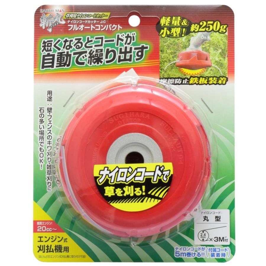 高儀（TAKAGI） 斬丸 草刈用 ナイロンコードカッター フルオート