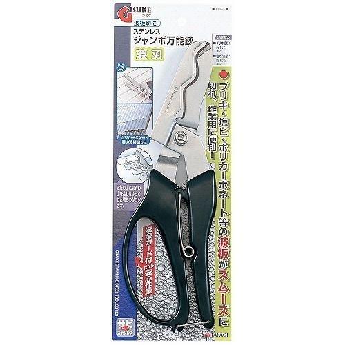 高儀（TAKAGI） ステンレスジャンボ万能鋏 波刃 : 今戸屋建材ヤフー店