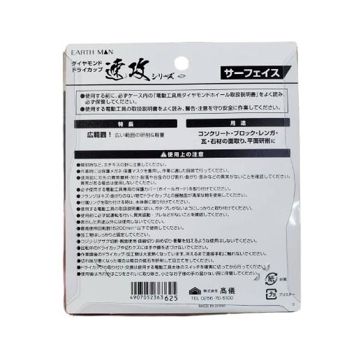 高儀 乾式 ダイヤモンドドライカップ 100mm サーフェイス 速攻 高儀 乾式 ダイヤモンドドライカップ 100mm サーフェイス 速攻