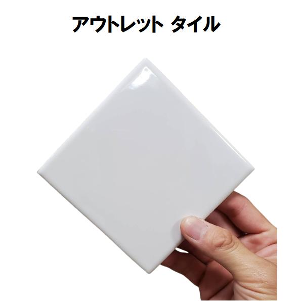 クラウンタイル 100角 ホワイト TILE カラータイル 実寸法108mm×108mm TILE100W今戸屋建材ヤフー店 通販