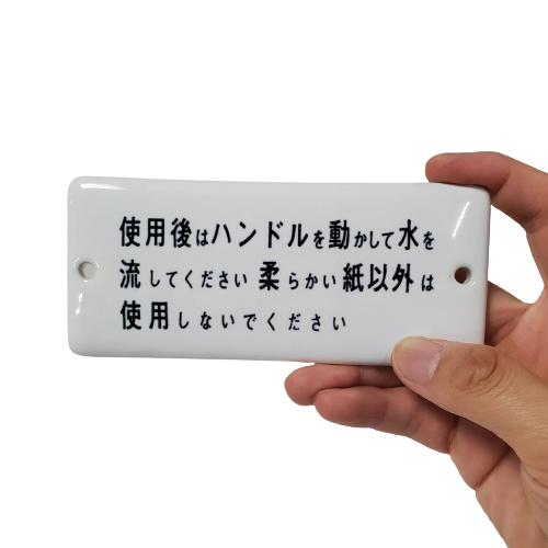 タイル 銘板 140mm×60mm tile 穴あけ加工 : 今戸屋建材ヤフー店 - 通販