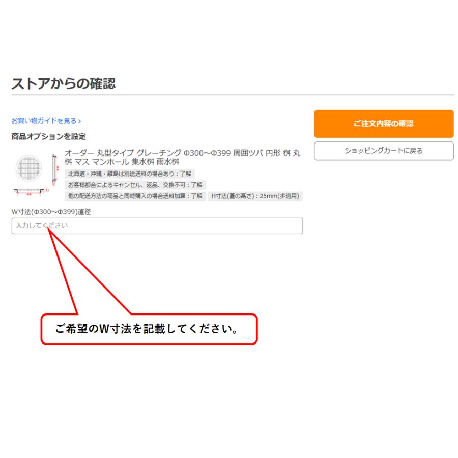 オーダー　丸型タイプ　グレーチング　桝　雨水桝　集水桝　送料無料　丸桝　マス　Φ500〜Φ600　周囲ツバ　円形　マンホール