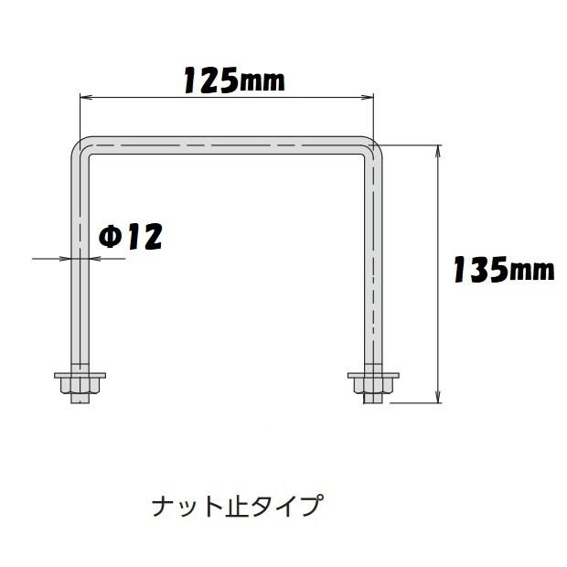 取っ手 金具 取手 コンクリート桝 丸溜桝 縞鋼板 コの字型取付 : 今 