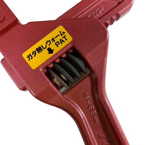 TOP（トップ） ショート トラップレンチ たて型アルミモーターレンチ