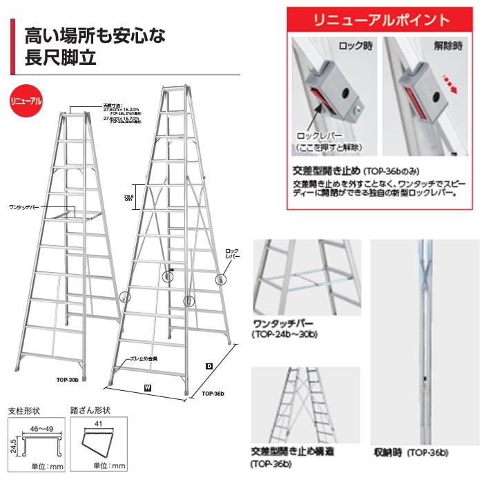 長谷川樣專用 長谷川工業 ハセガワ工業 長尺専用アルミ脚立 TOP-24b 8段8尺