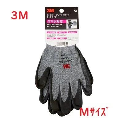 Heattech XLジャケットと3Mグローブセット　ケーブル付き 3M コンフォートグリップグローブタッチタイプ M : 今戸屋建材ヤフー店
